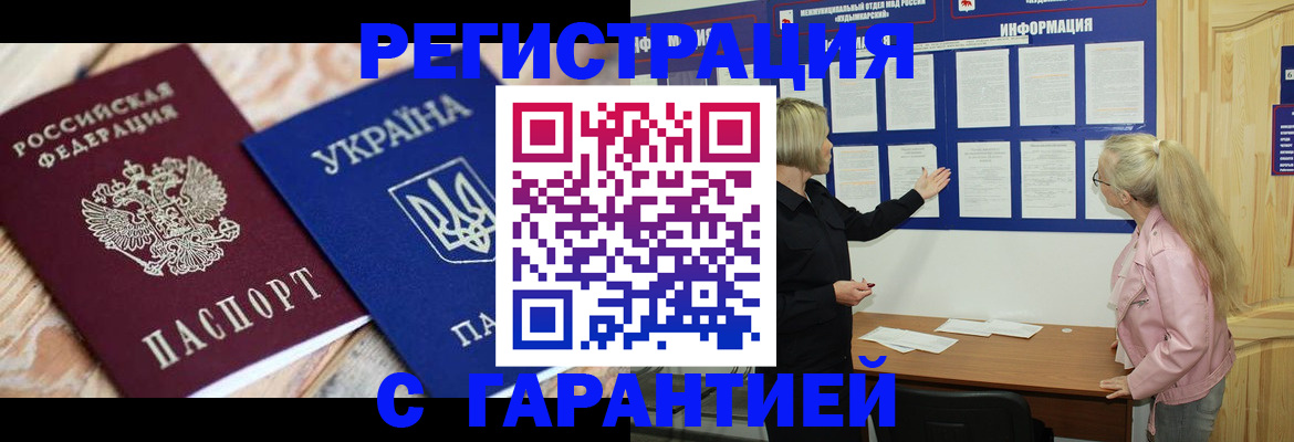 где прописаться в Тыве