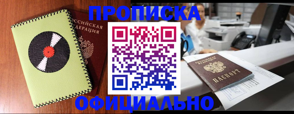 временная регистрация законно в Тыве