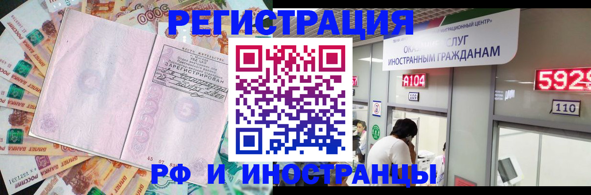 прописка для школы в Тыве