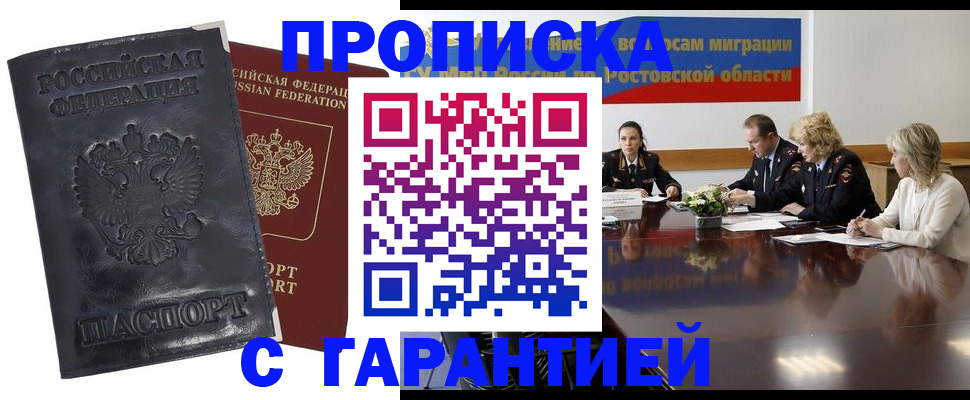 временная регистрация для школы в Тыве
