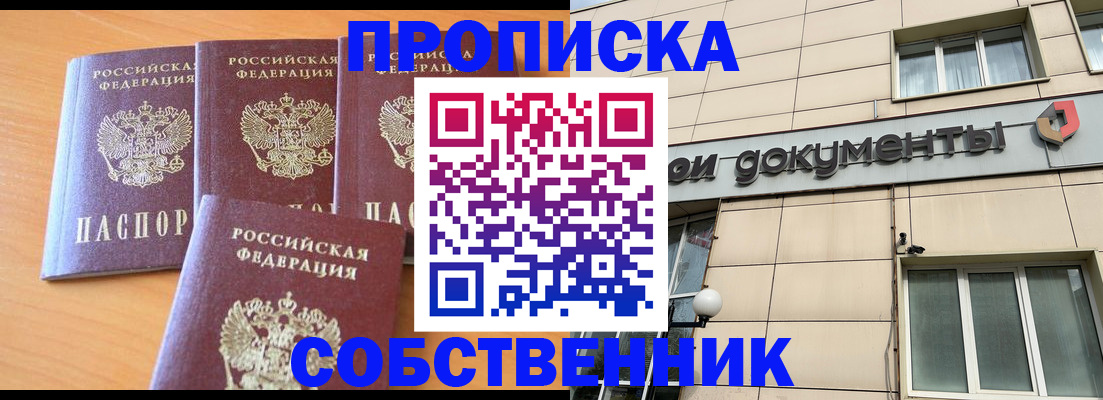 временная регистрация надежно в Тыве